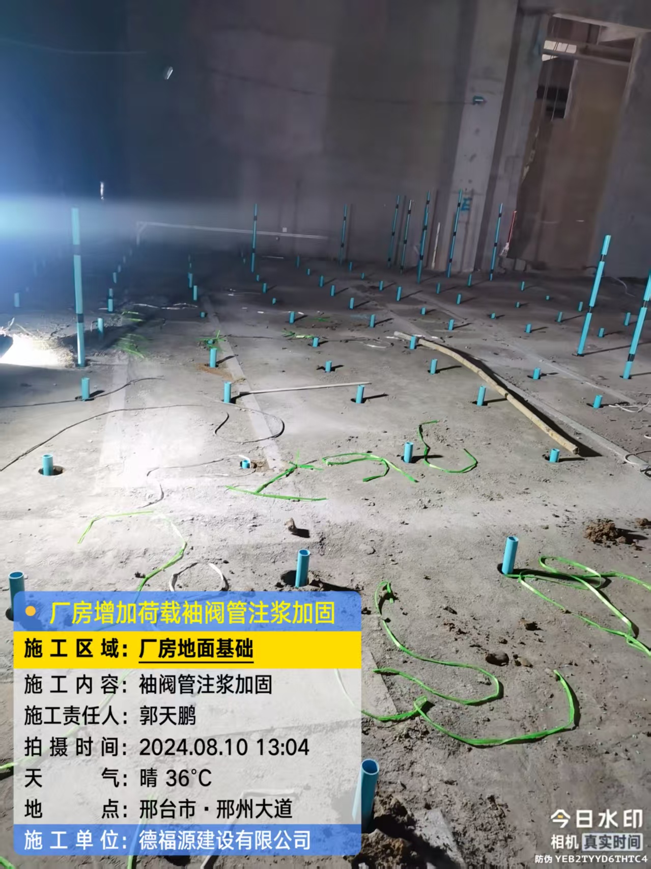 湘东袖阀管注浆施工