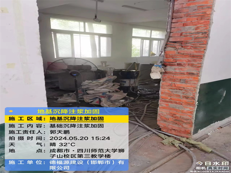 湘东高压旋喷注浆在地基下沉注浆加固中的应用