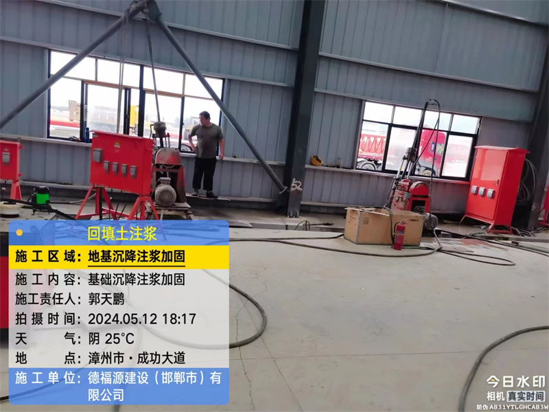 湘东地基下沉注浆加固后的房屋稳固性评价