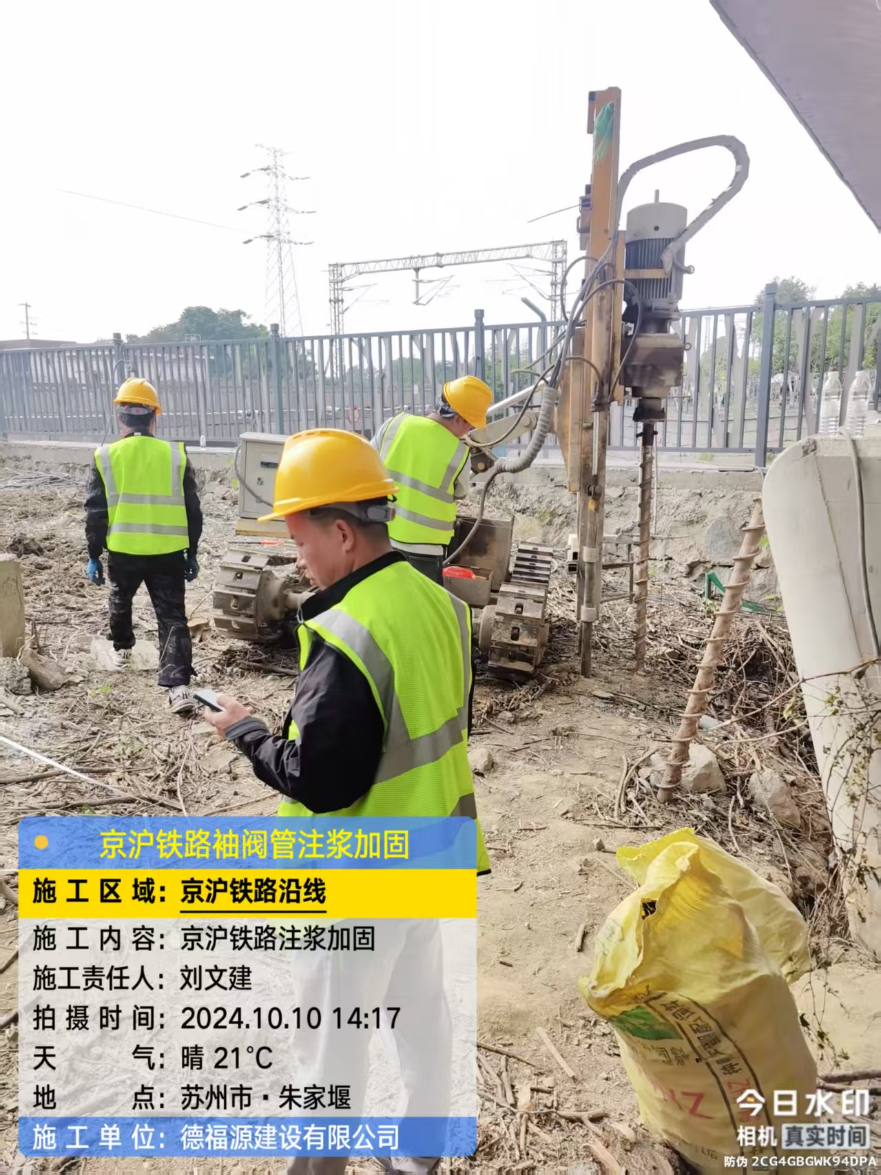 湘东袖阀管注浆工艺